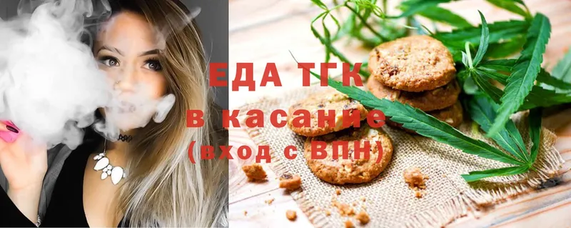 Печенье с ТГК марихуана  купить закладку  Калязин 